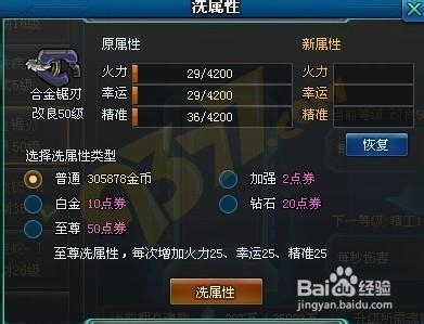 《枪魂》提升战斗能力的玩法