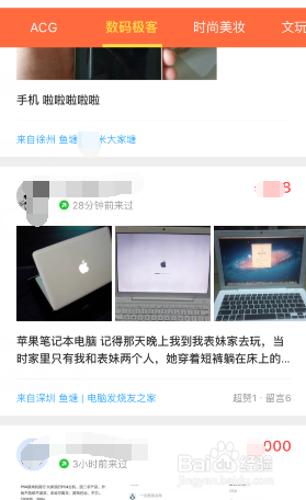 闲鱼买二手苹果手机靠谱吗