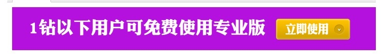 淘宝网购买的模板怎么不能用及突然用不了
