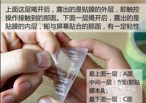手把手教你贴膜 百分百成功