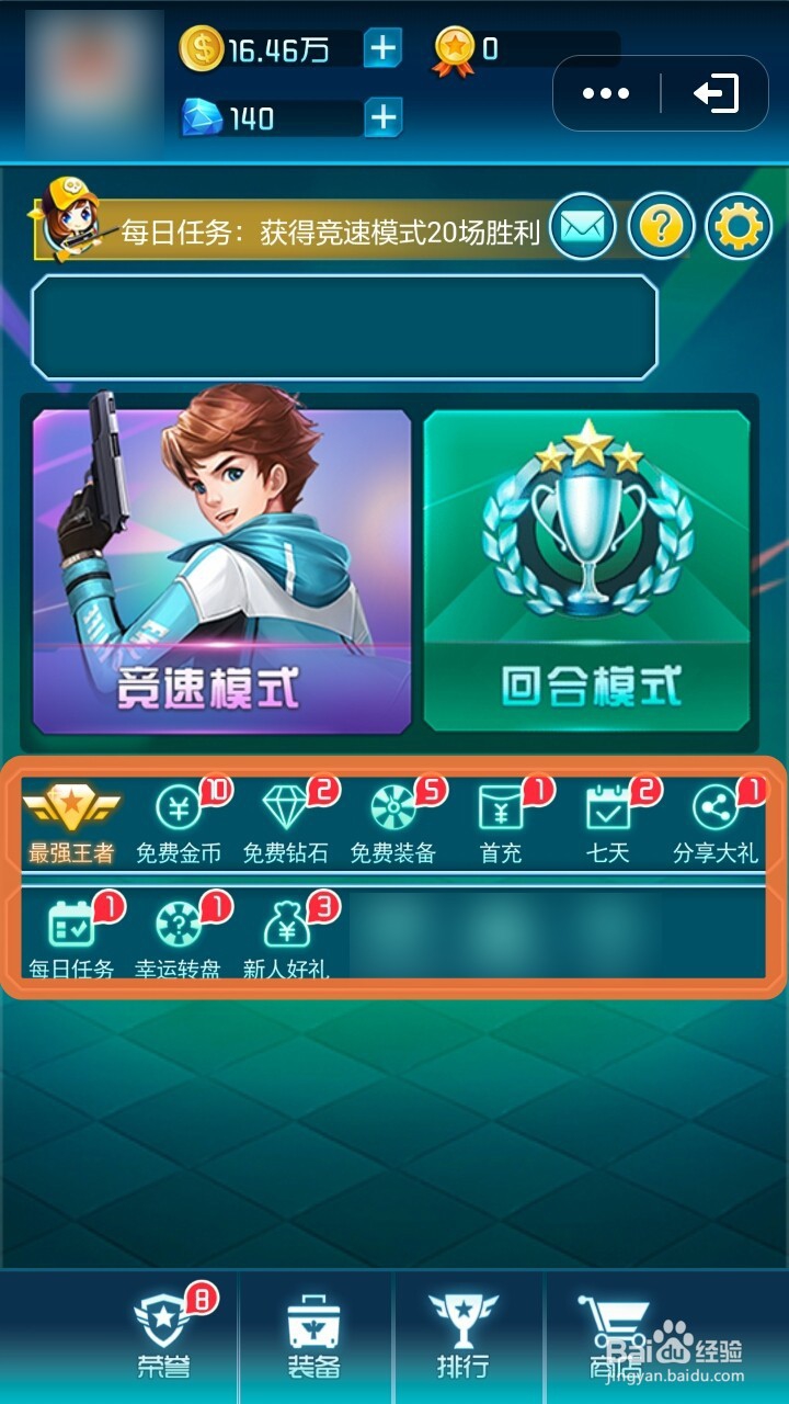 狙击对决怎样获得更多的游戏金币