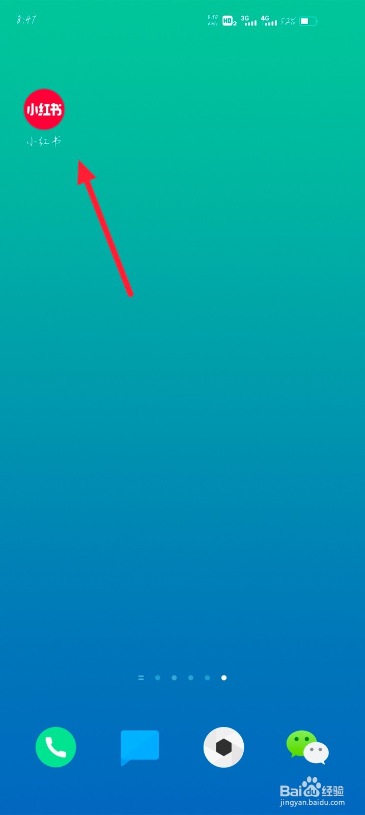 小红书如何发现通讯录好友