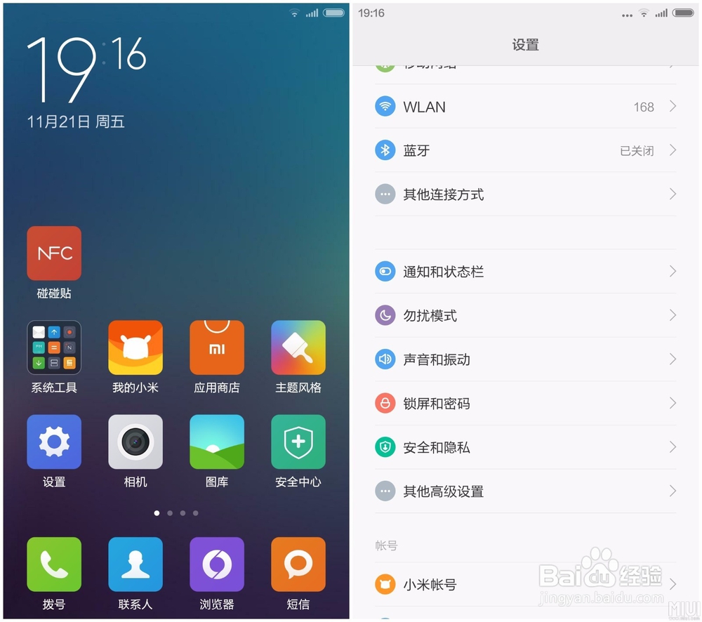 小米5隐藏id怎么验出来