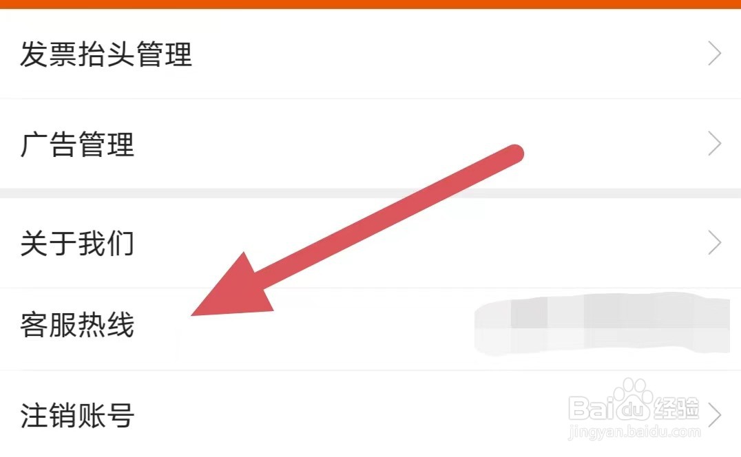 壹品慧如何查看客服热线？