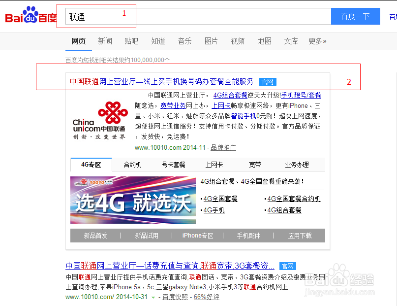 怎么查3g上网卡流量