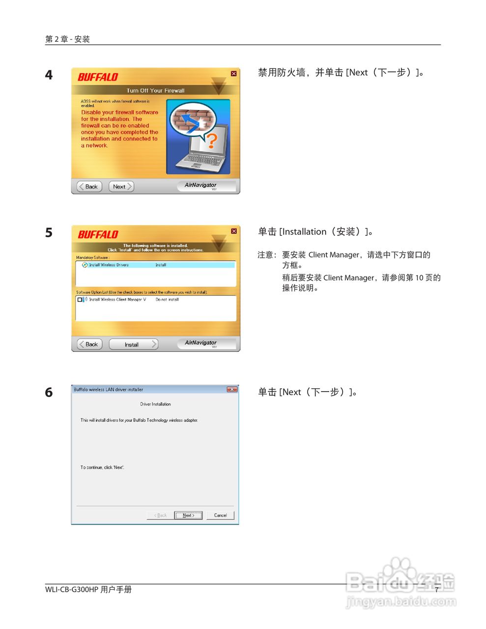 美禄可WLI-CB-G300HP 无线网卡用户手册:[1]