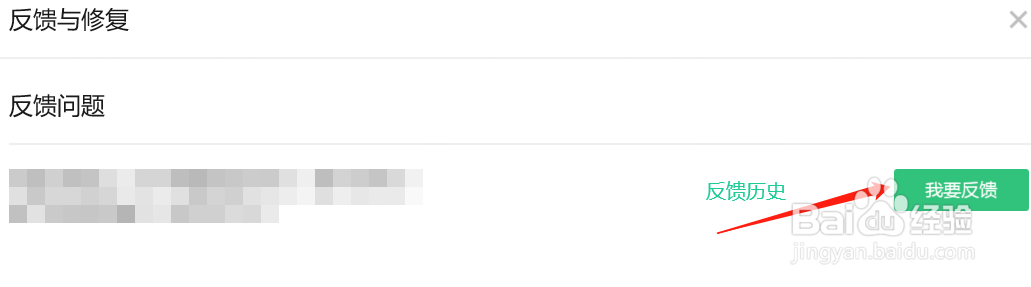 qq音乐如何反馈问题？
