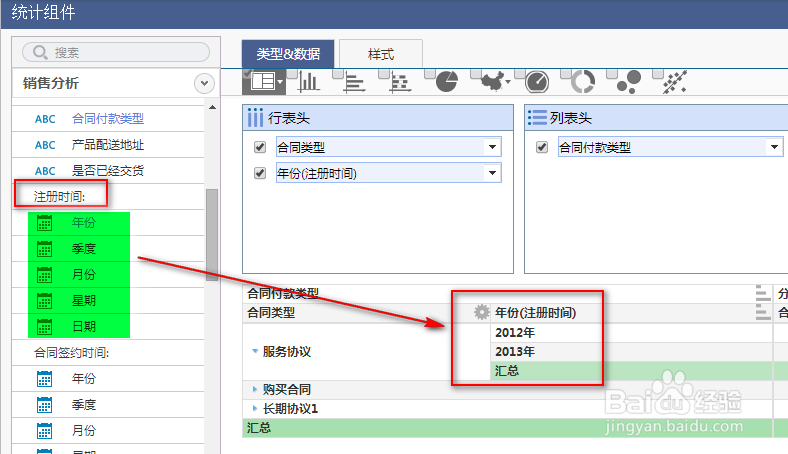 数据分析软件的类型与数据选择