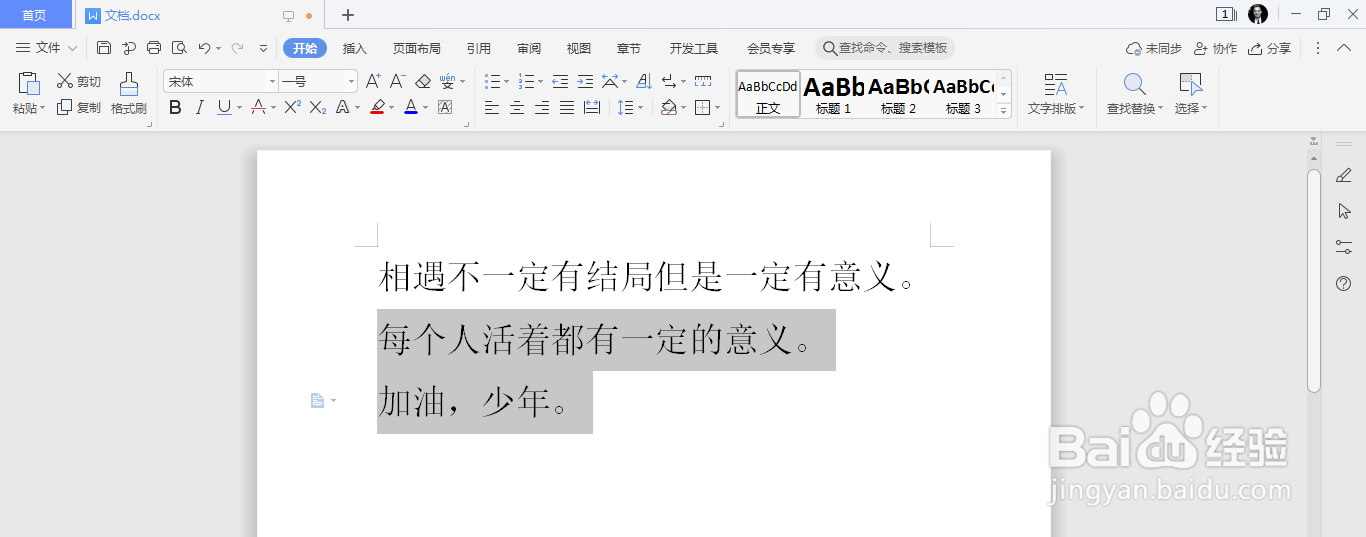 word 文档中内容如何居中