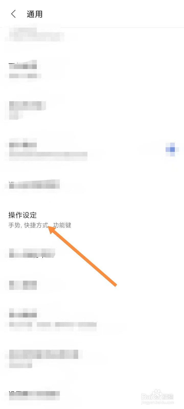 via浏览器开启滑动屏幕前进后退功能