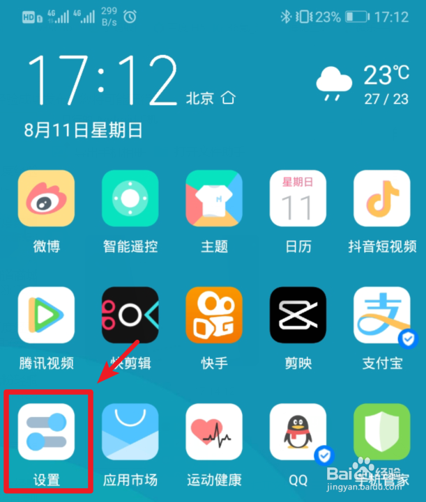 华为荣耀手机怎么全屏截图,区域截屏,滚动截屏