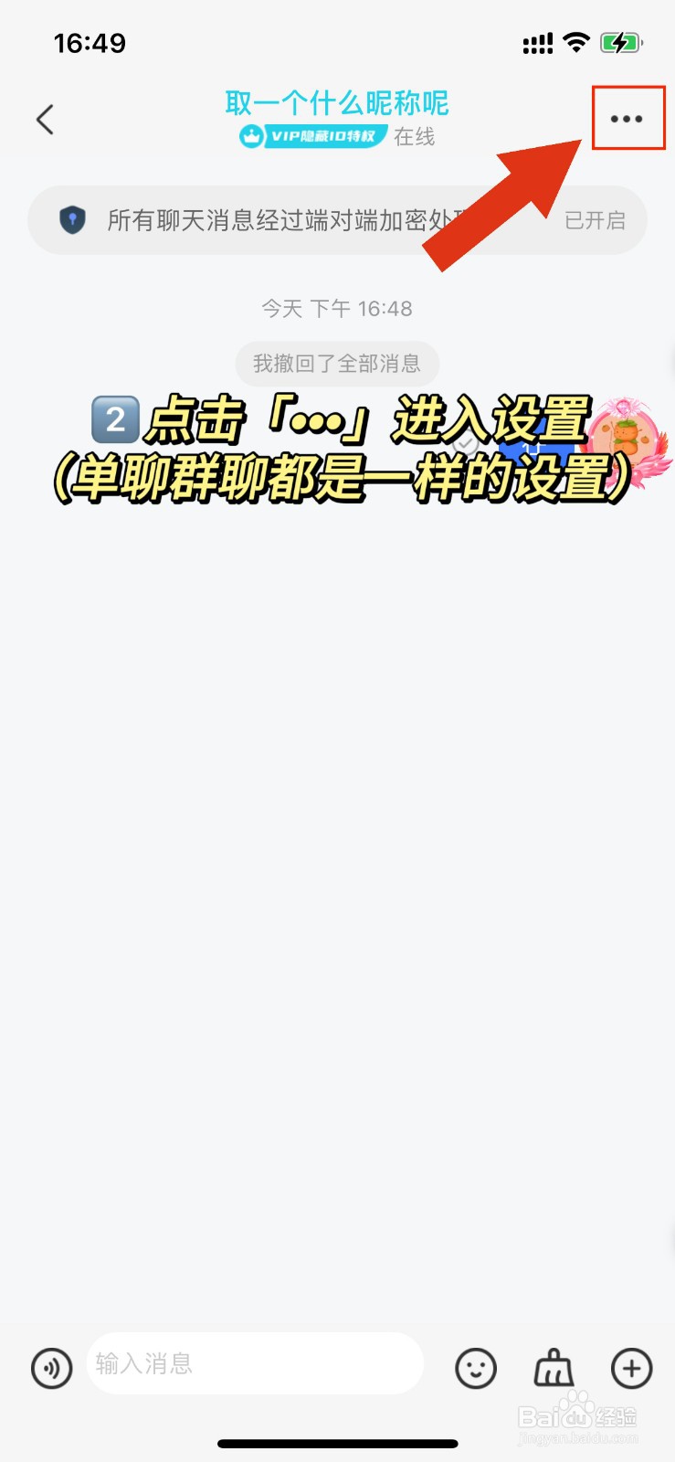 海鸥聊天APP如何实现阅后即焚