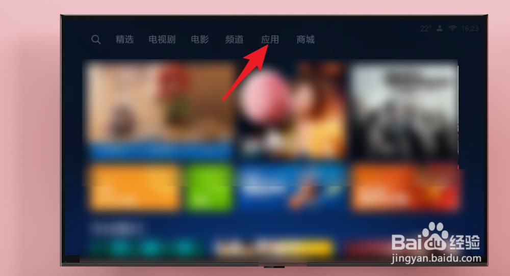 小米电视上淘宝怎么看直播间