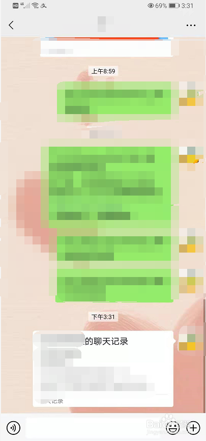 微信如何合并转发聊天记录