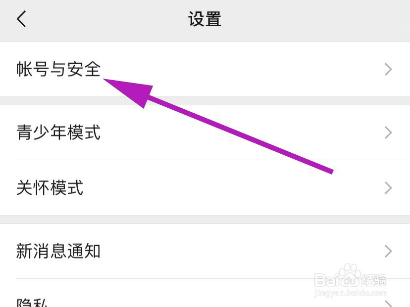 微信能不能直接更改绑定手机号