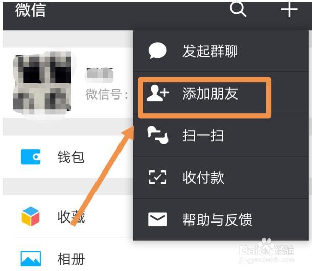 微信怎样恢复删除的聊天记录