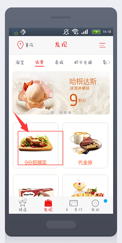 如何用银行信用卡积分兑换一个产品