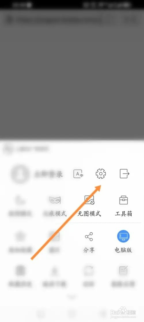 高速浏览器如何关闭自动进入阅读模式功能