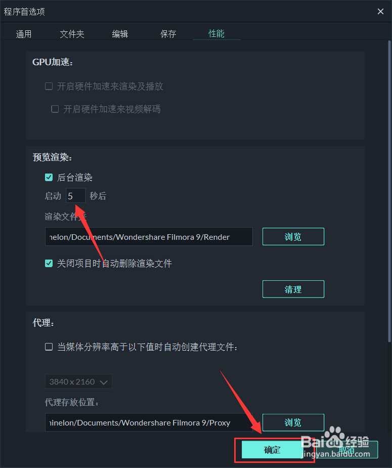 万兴喵影filmora如何开启后台渲染
