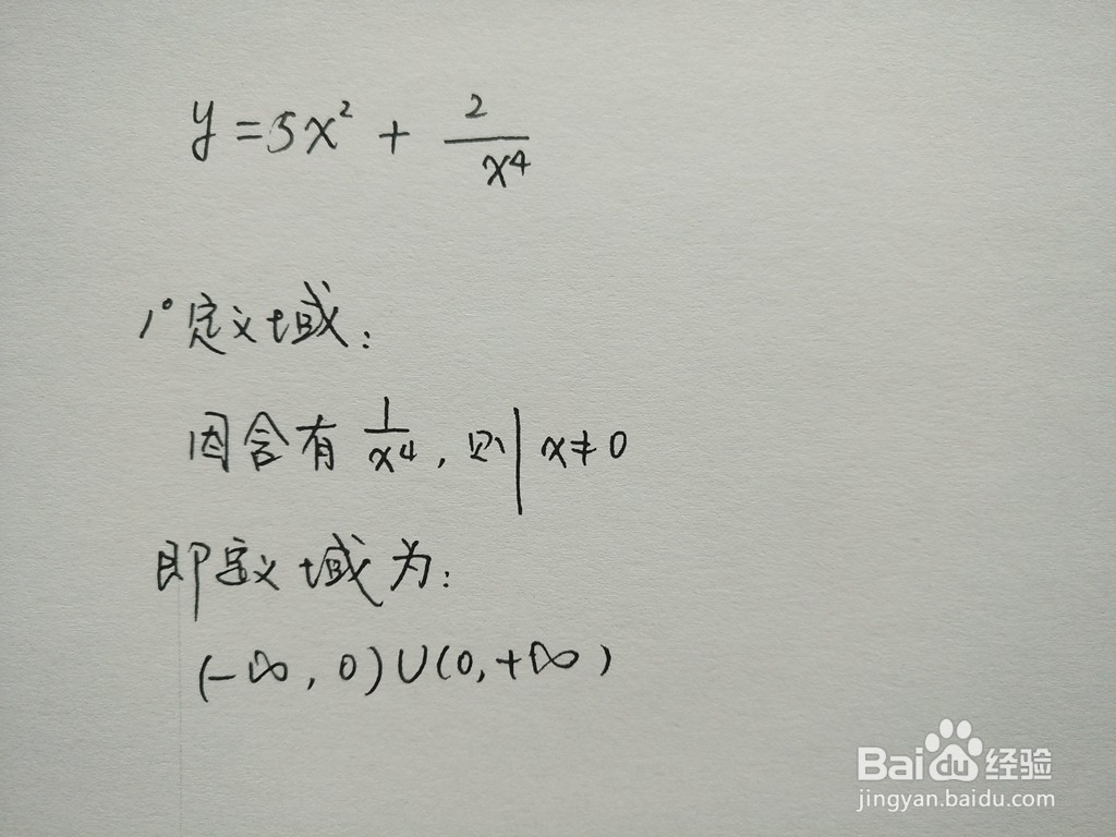 <b>偶函数y=5x^2+2/x^4函数的图像示意图</b>