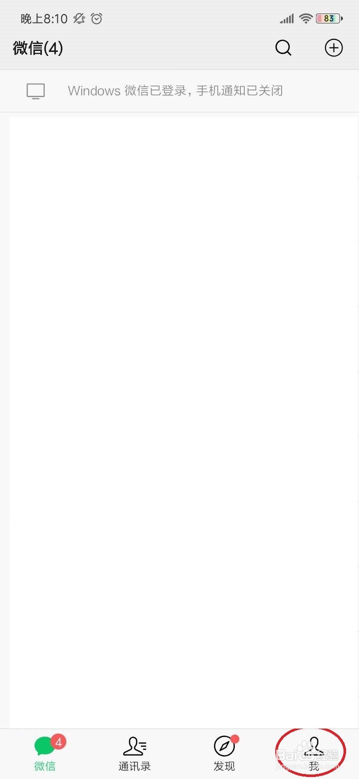 微信如何查看各行银行卡支付限额