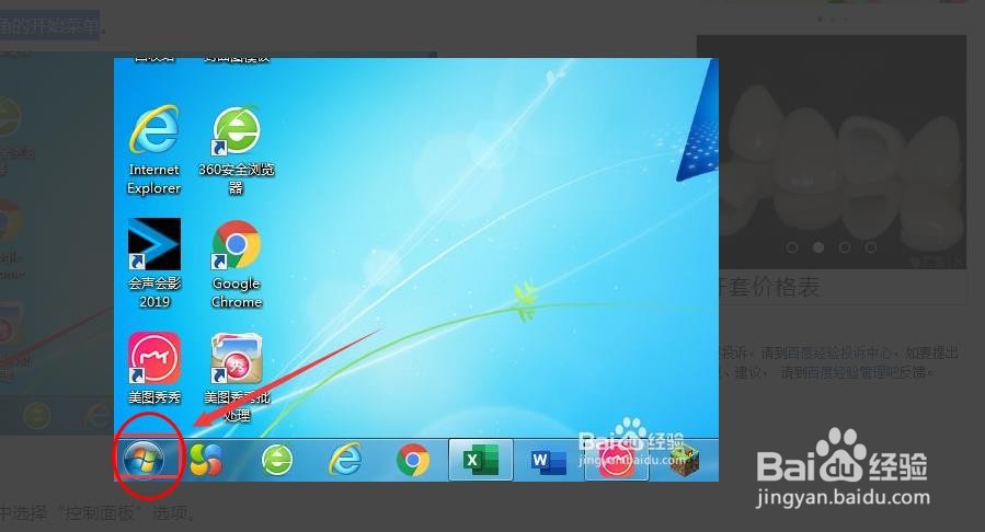 电脑鼠标指针恢复默认值的一点方法