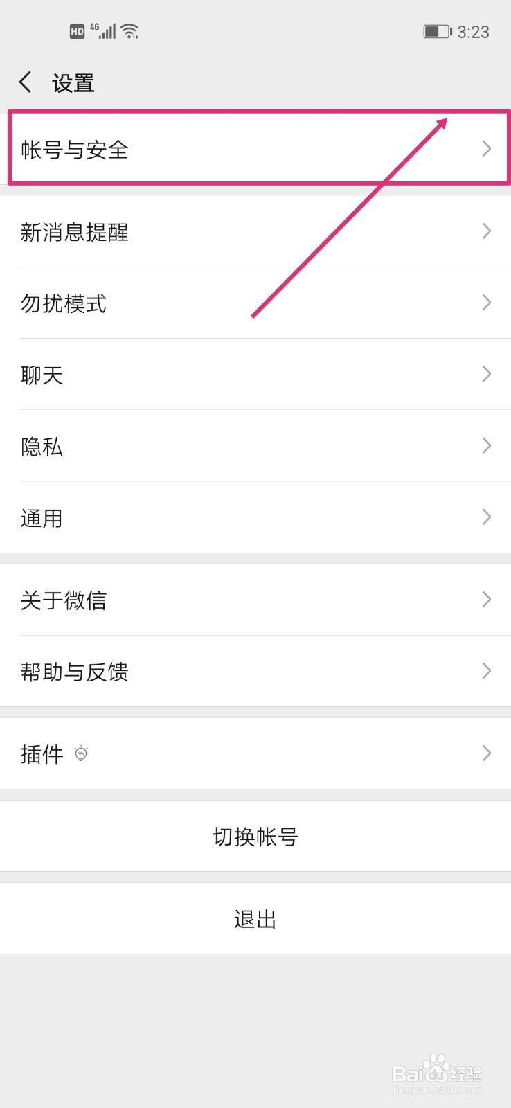 超过当天登陆次数后,如何在新设备上登陆微信