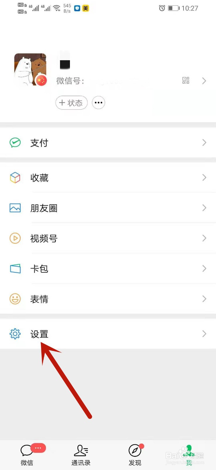 华为gt2怎么查看微信完整消息