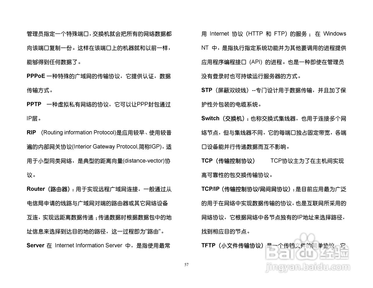 思科交换机BEFSR41型使用说明书:[6]