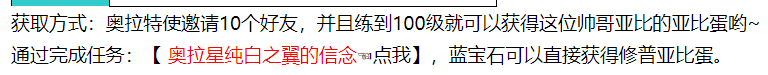 奥拉星修普森曼技能表及获得方式