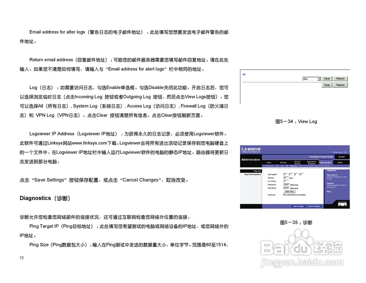 思科交换机BEFSX41型使用说明书:[6]