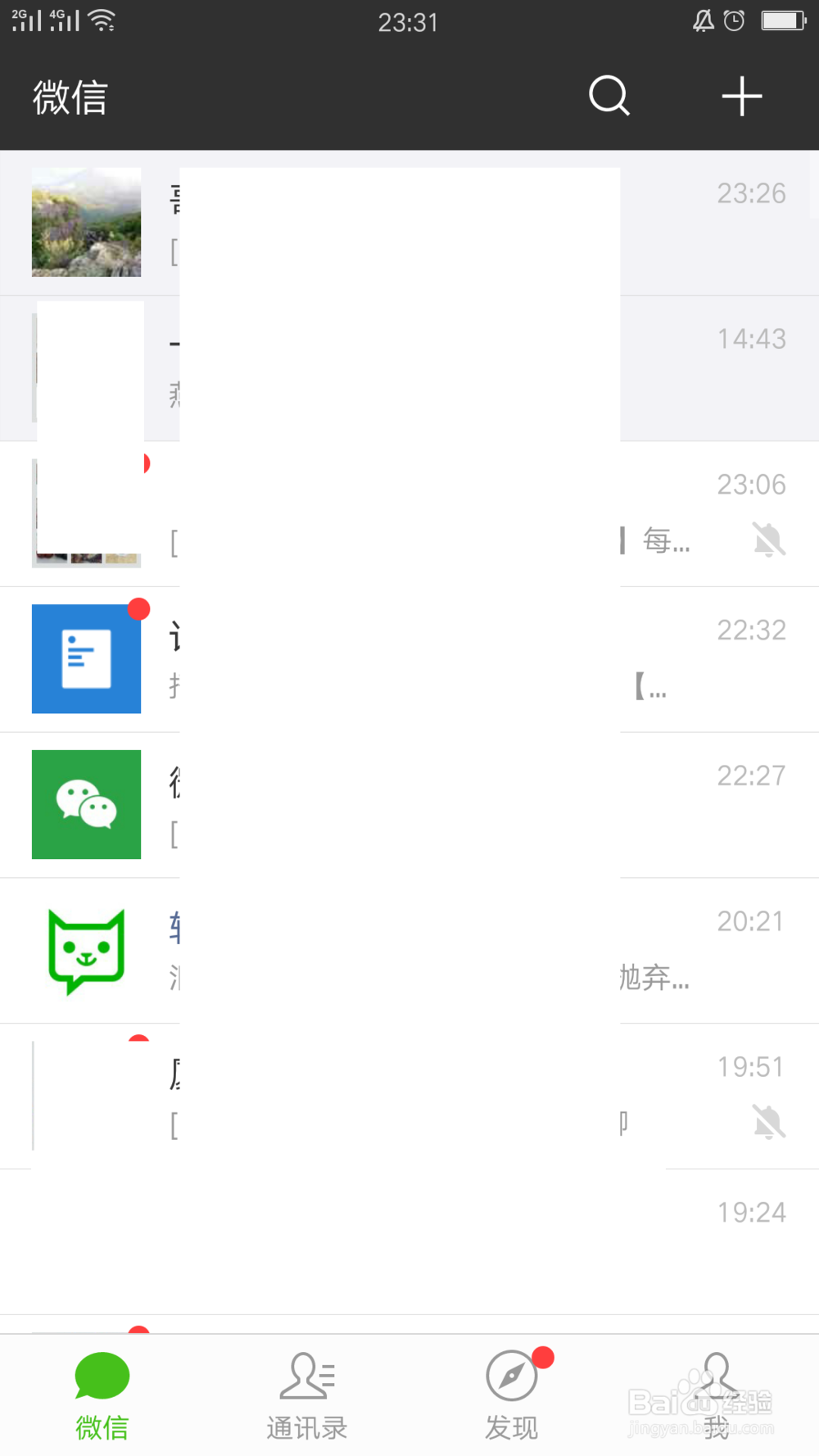 微信设置指纹支付