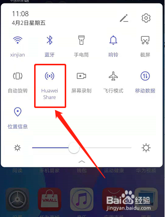如何打开热点共享