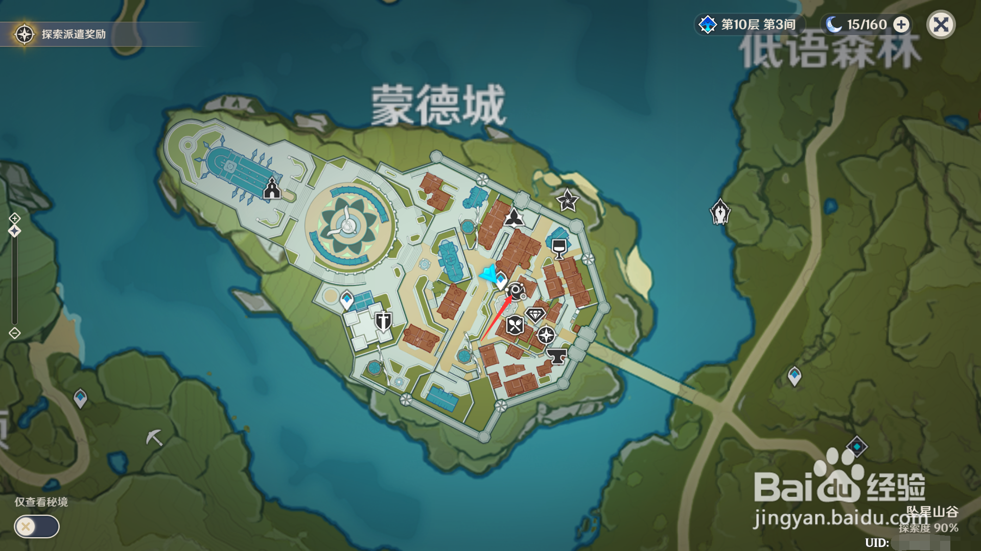 原神如何合成最胜紫晶