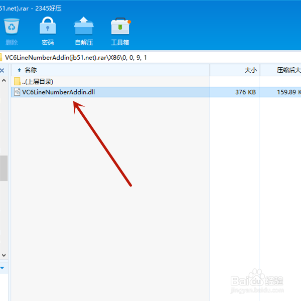 VC++6.0如何安装代码显示行号插件?