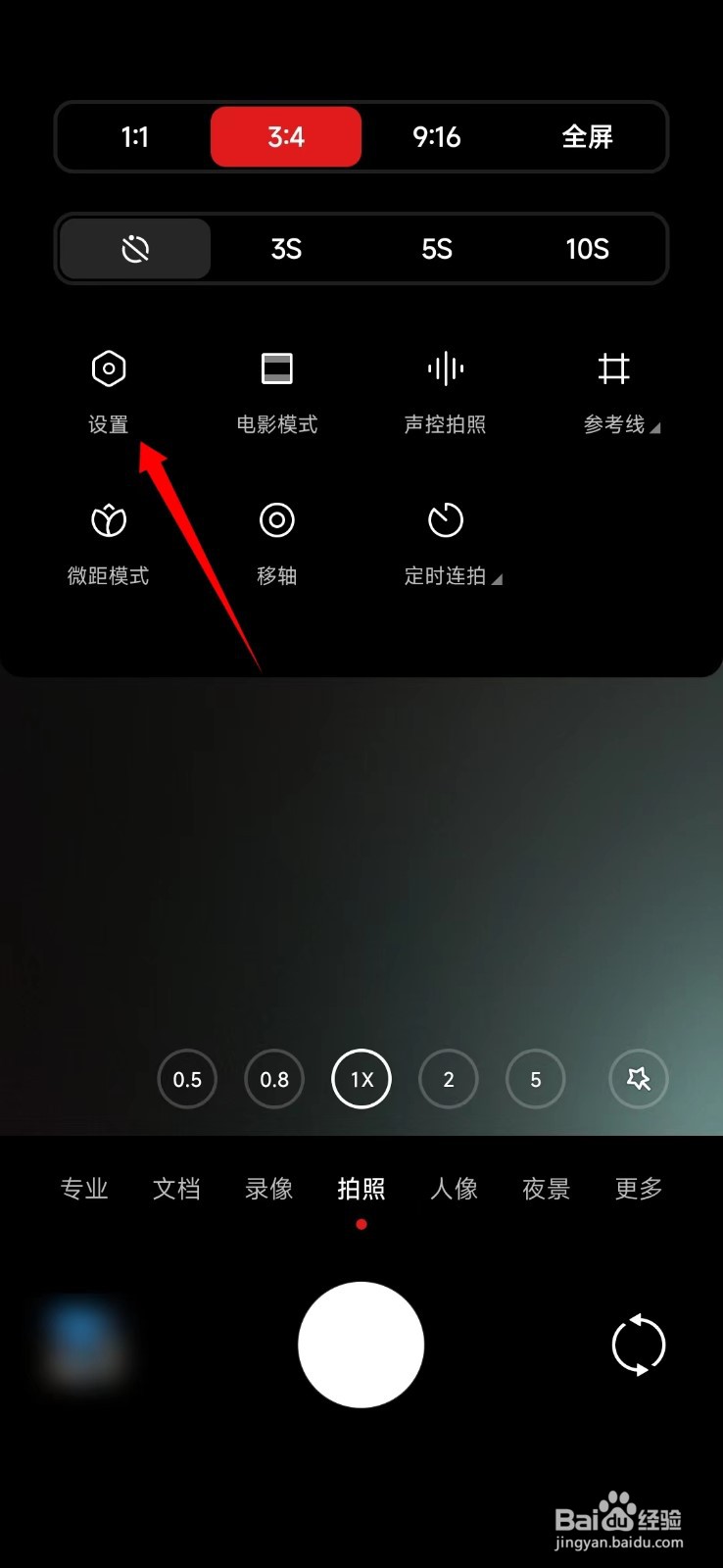 小米徕卡水印怎么隐藏经纬度