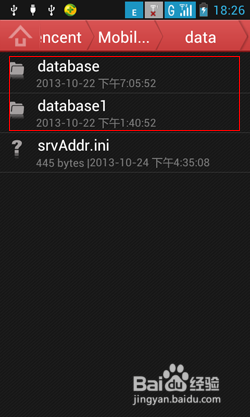 如何在手机里彻底删除手机QQ聊天记录