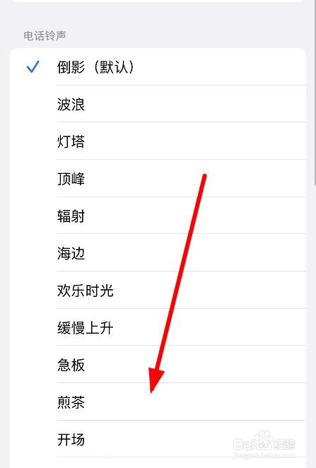 iPhone13如何设置电话铃声为欢乐时光
