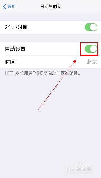 iPhonex自动黑屏怎么解决
