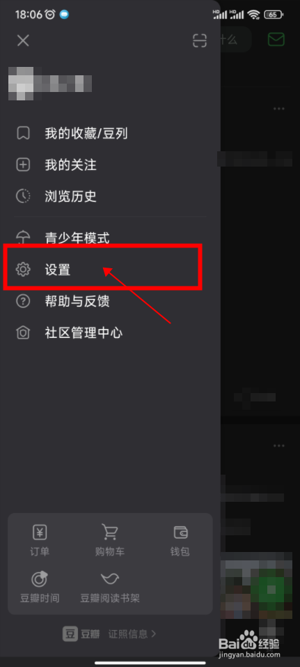 在哪里查看豆瓣的搜索排序算法公示