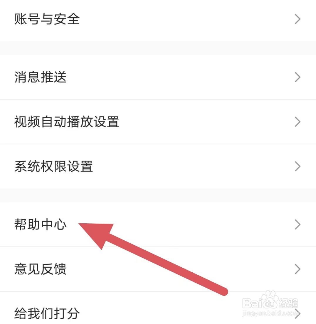 豆果美食如何查看课堂相关