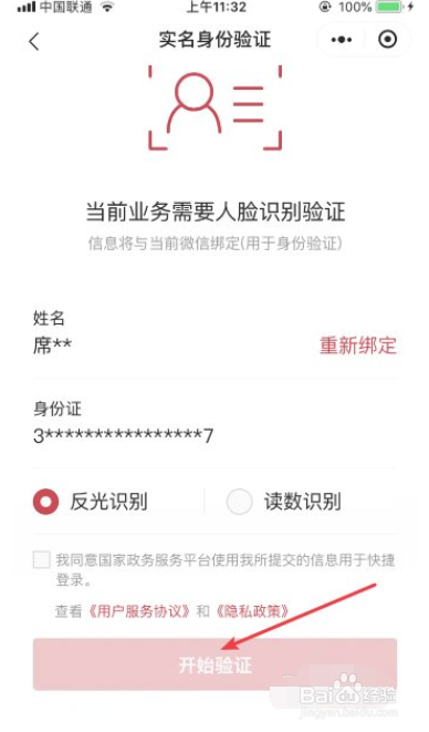 怎么查询公积金