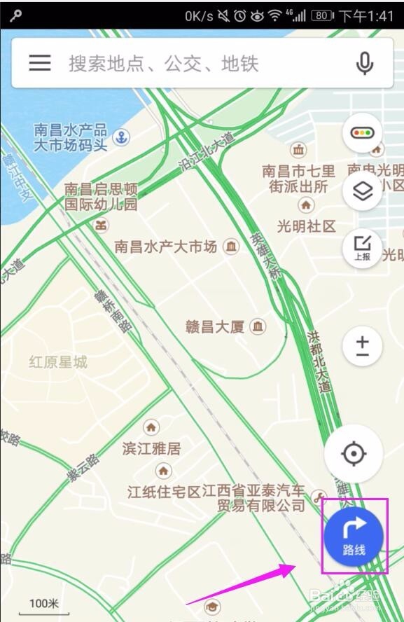 手机上如何查车辆违章信息?