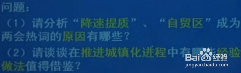 综合应用能力中案例分析和作文题练习！