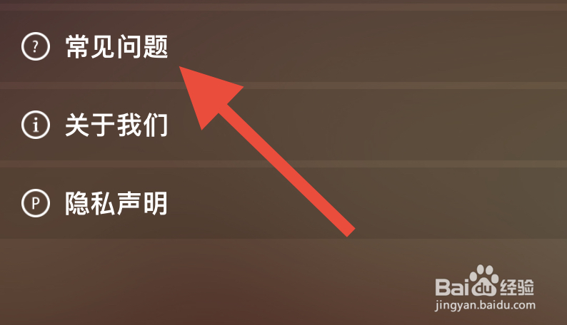 DJ多多如何查看常见问题