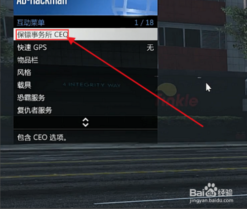 gta5的游戏中,角色这里是在保镖事务所的门口,接着我们就需要按下m键