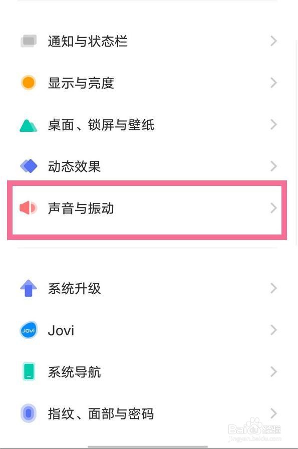 vivox80按键振动怎么关
