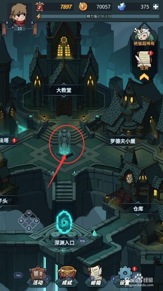 提灯与地下城中怎么打开2级宝石袋子?