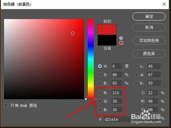 PS入门系列:(8)Photoshop前景色与背景色填充