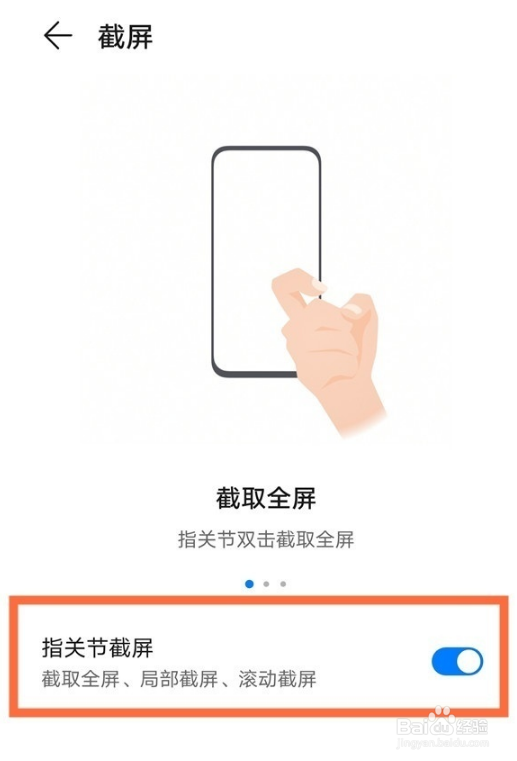 华为nova10pro如何屏幕截图